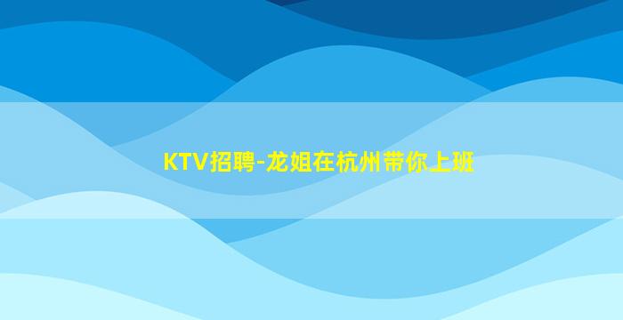 汉中酒吧招聘